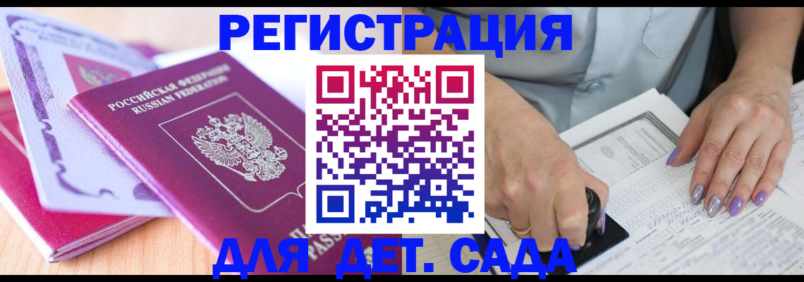 прописка гарантия в Дзержинске