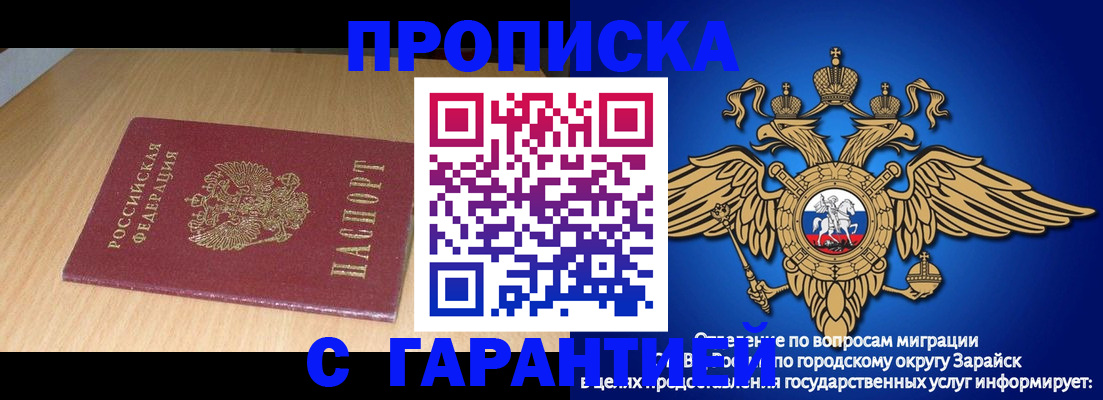 прописка для кредита в Дзержинске